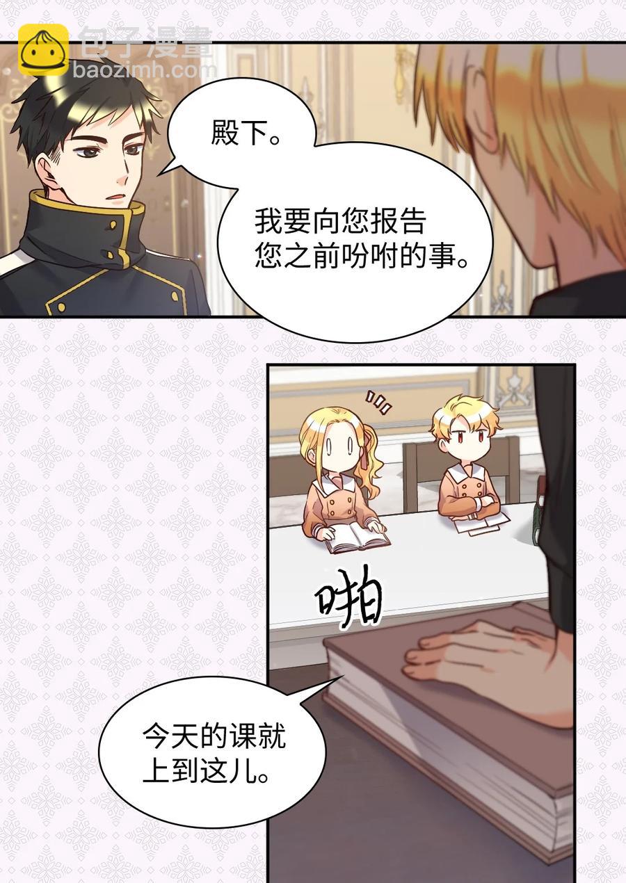 082 讨好失败(1/2)-第82话