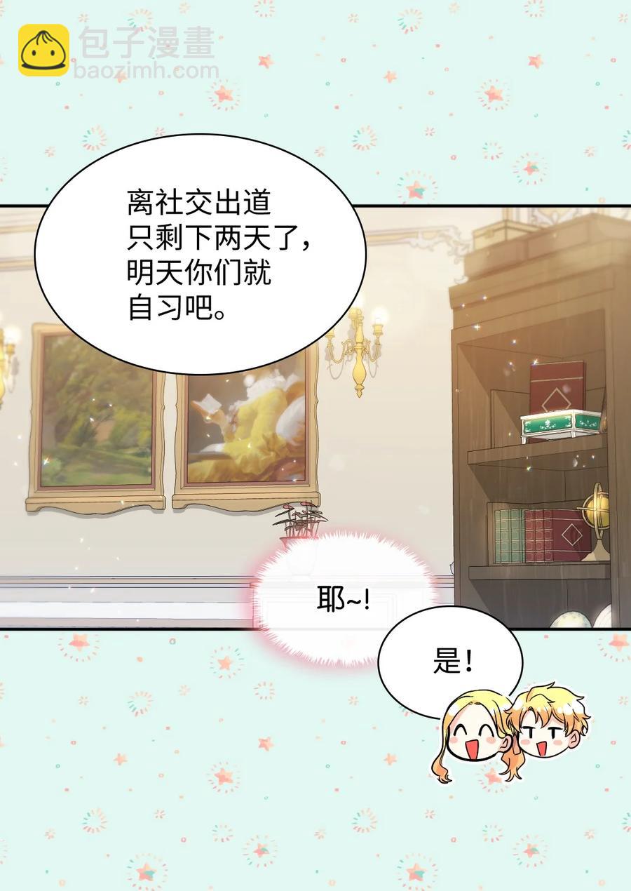 082 讨好失败(1/2)-第82话