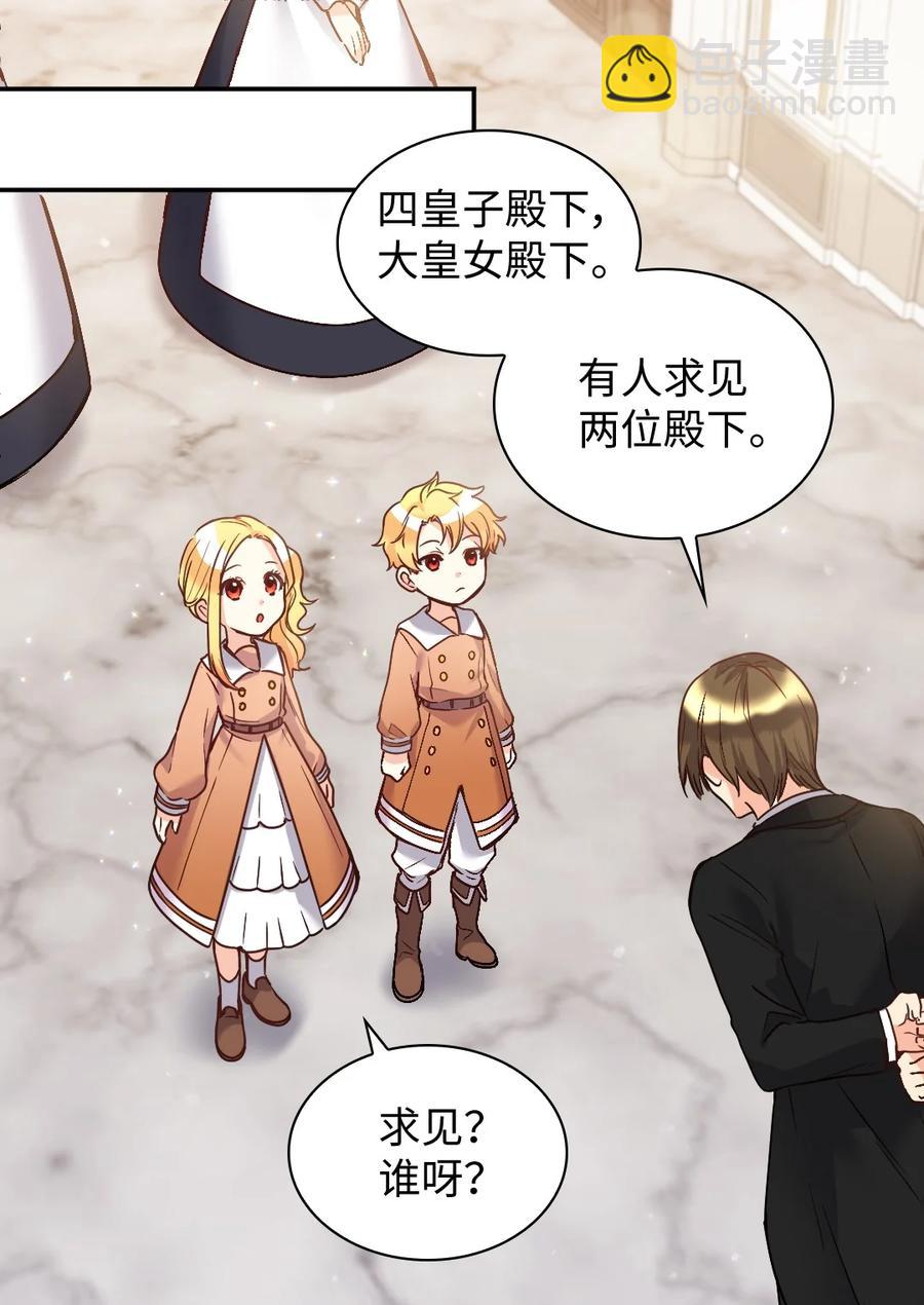 082 讨好失败(1/2)-第82话