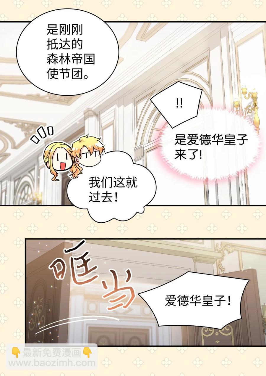 082 讨好失败(1/2)-第82话