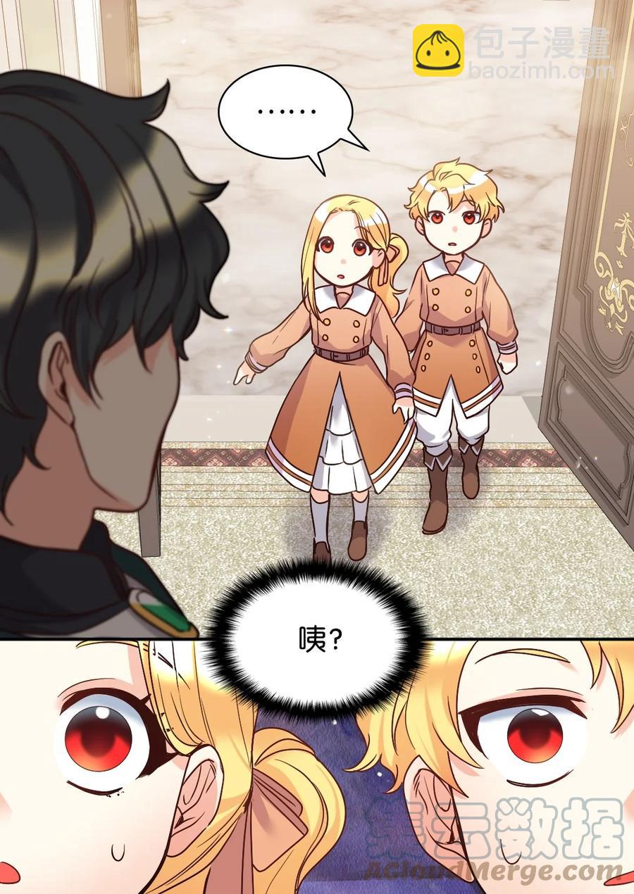 082 讨好失败(1/2)-第82话