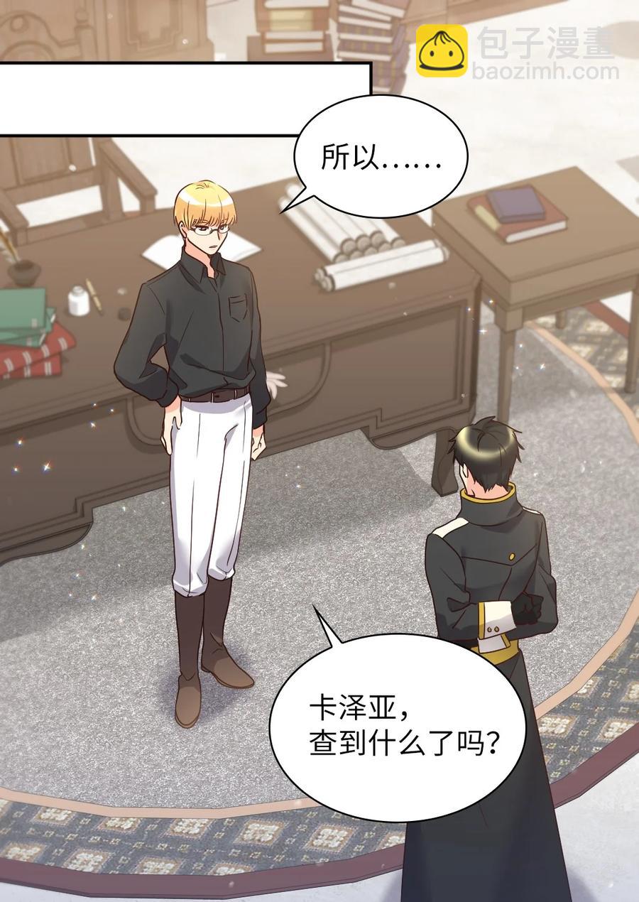 082 讨好失败(1/2)-第82话