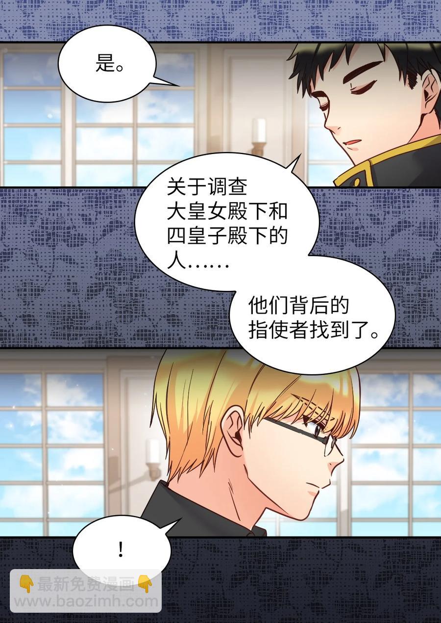 082 讨好失败(1/2)-第82话