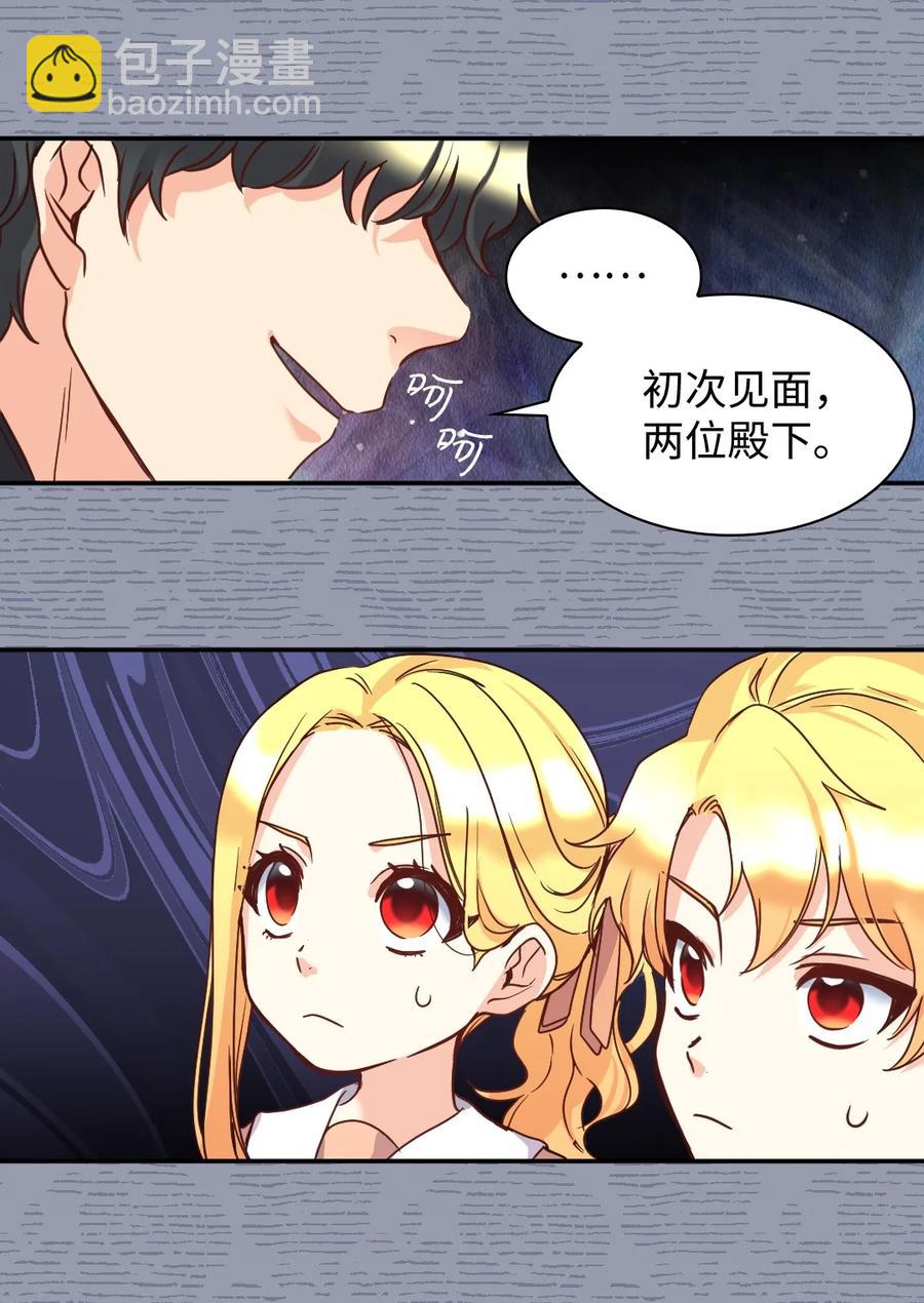 082 讨好失败(1/2)-第82话