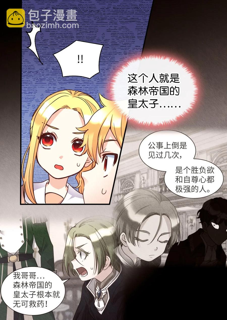 082 讨好失败(1/2)-第82话