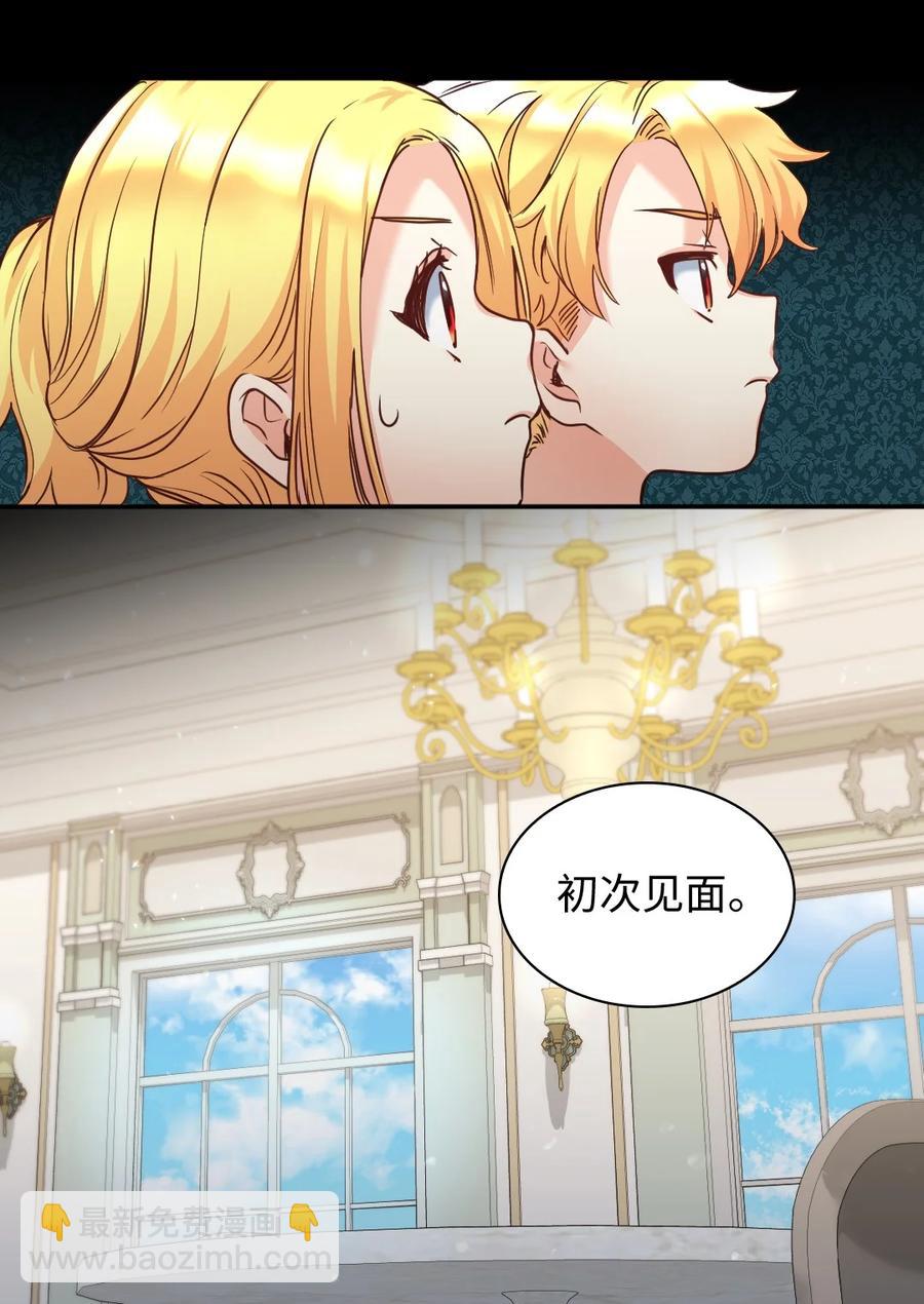 082 讨好失败(1/2)-第82话