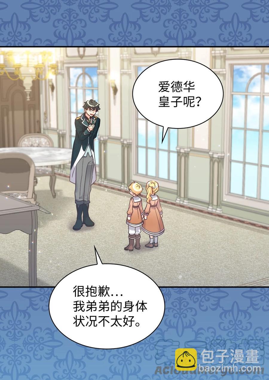 082 讨好失败(1/2)-第82话