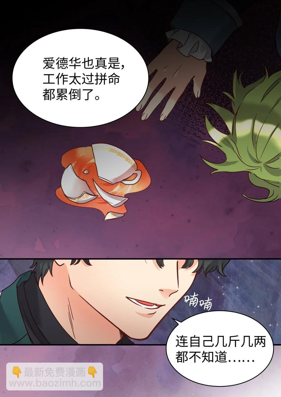 082 讨好失败(1/2)-第82话