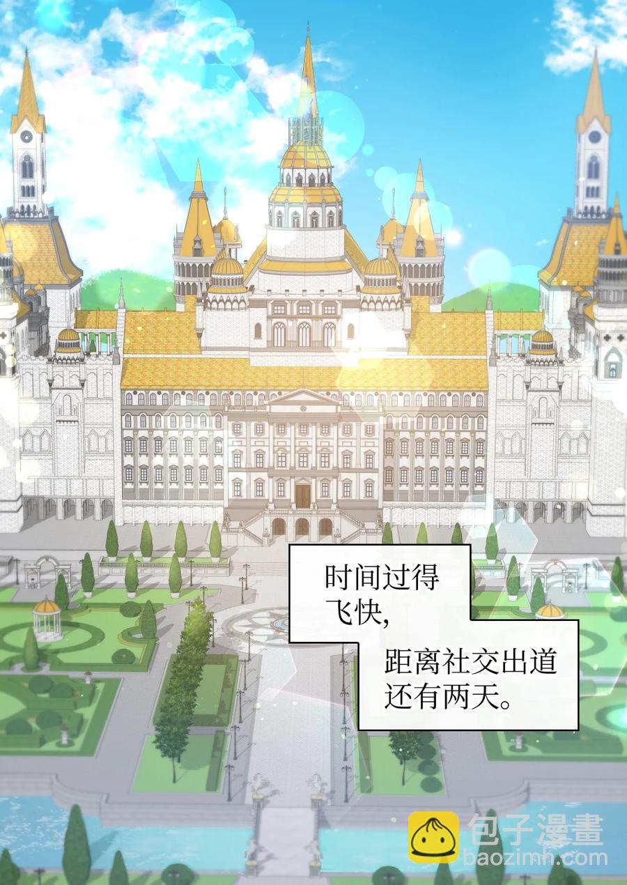 082 讨好失败(1/2)-第82话