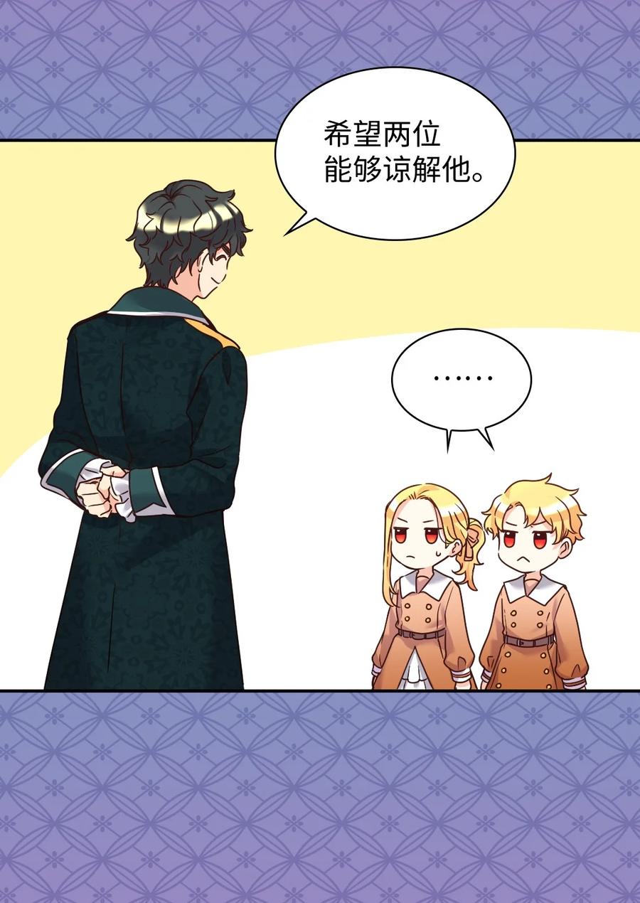 082 讨好失败(1/2)-第82话