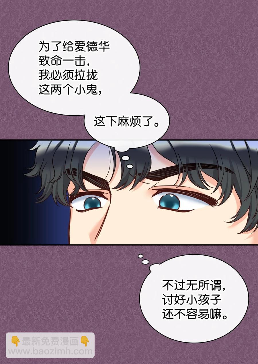 082 讨好失败(1/2)-第82话