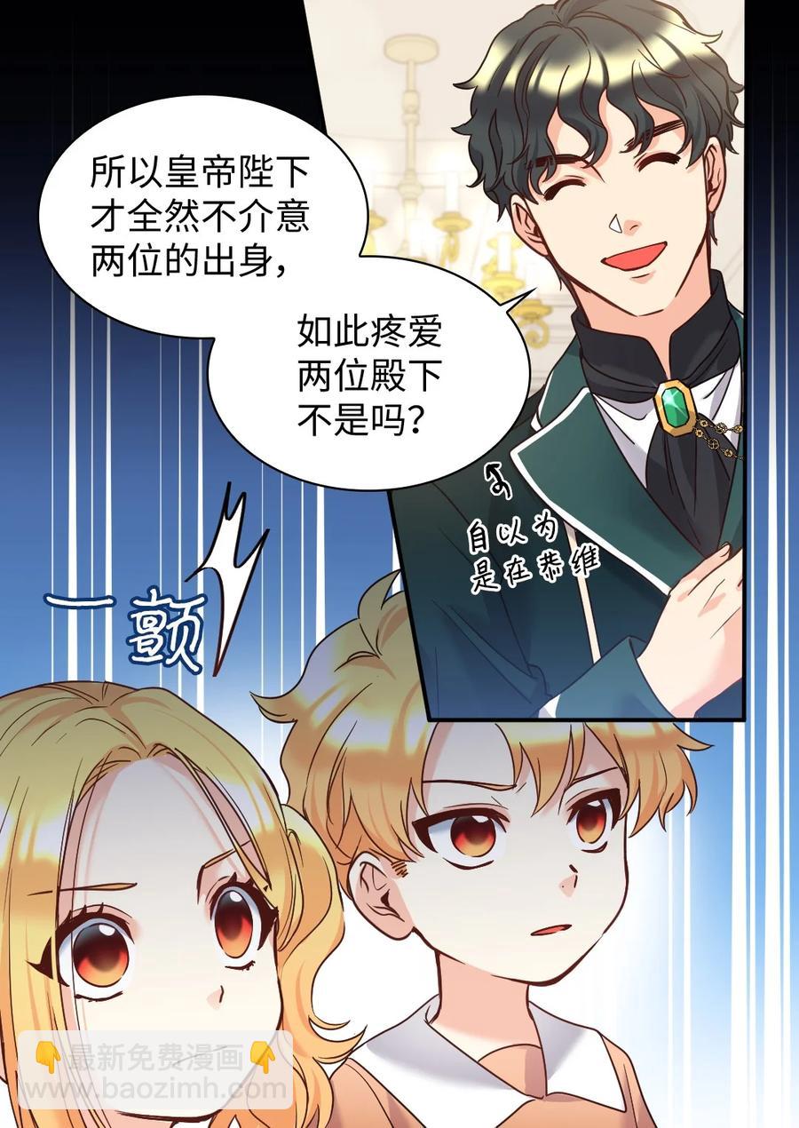 082 讨好失败(1/2)-第82话