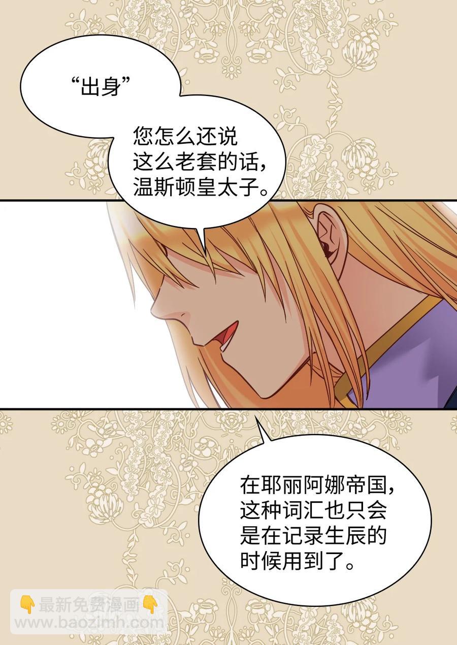 082 讨好失败(1/2)-第82话