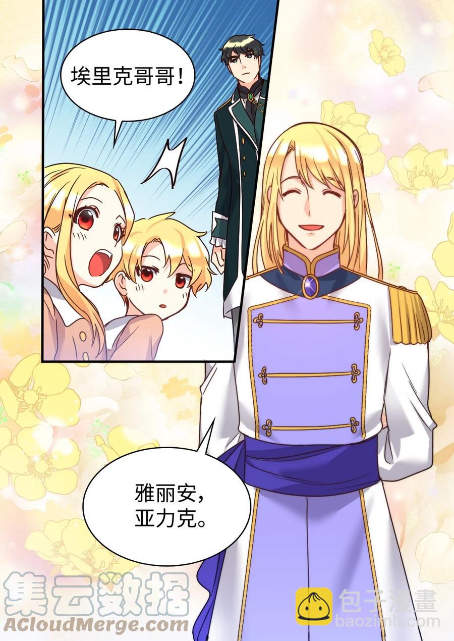 082 讨好失败(1/2)-第82话