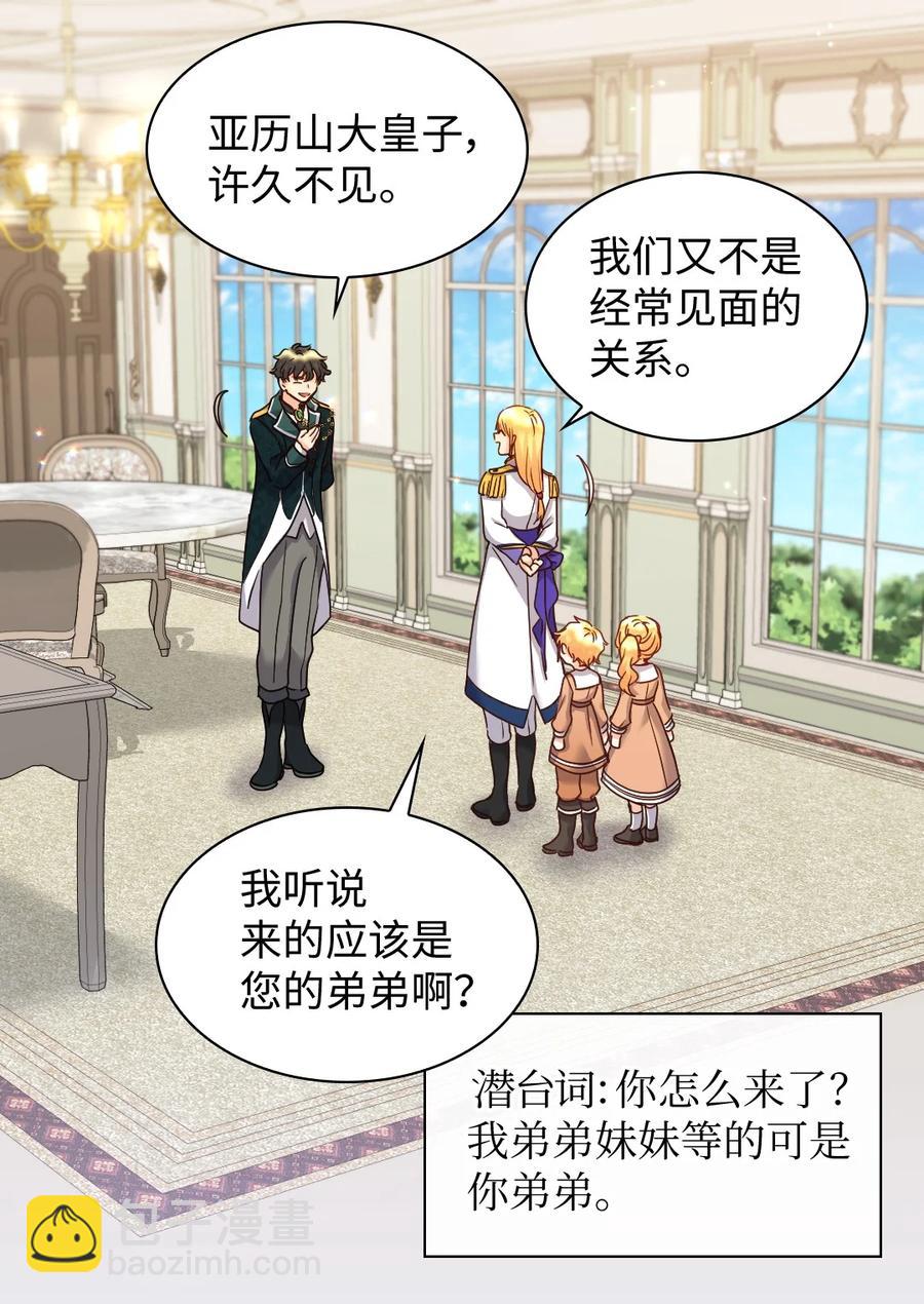 082 讨好失败(1/2)-第82话