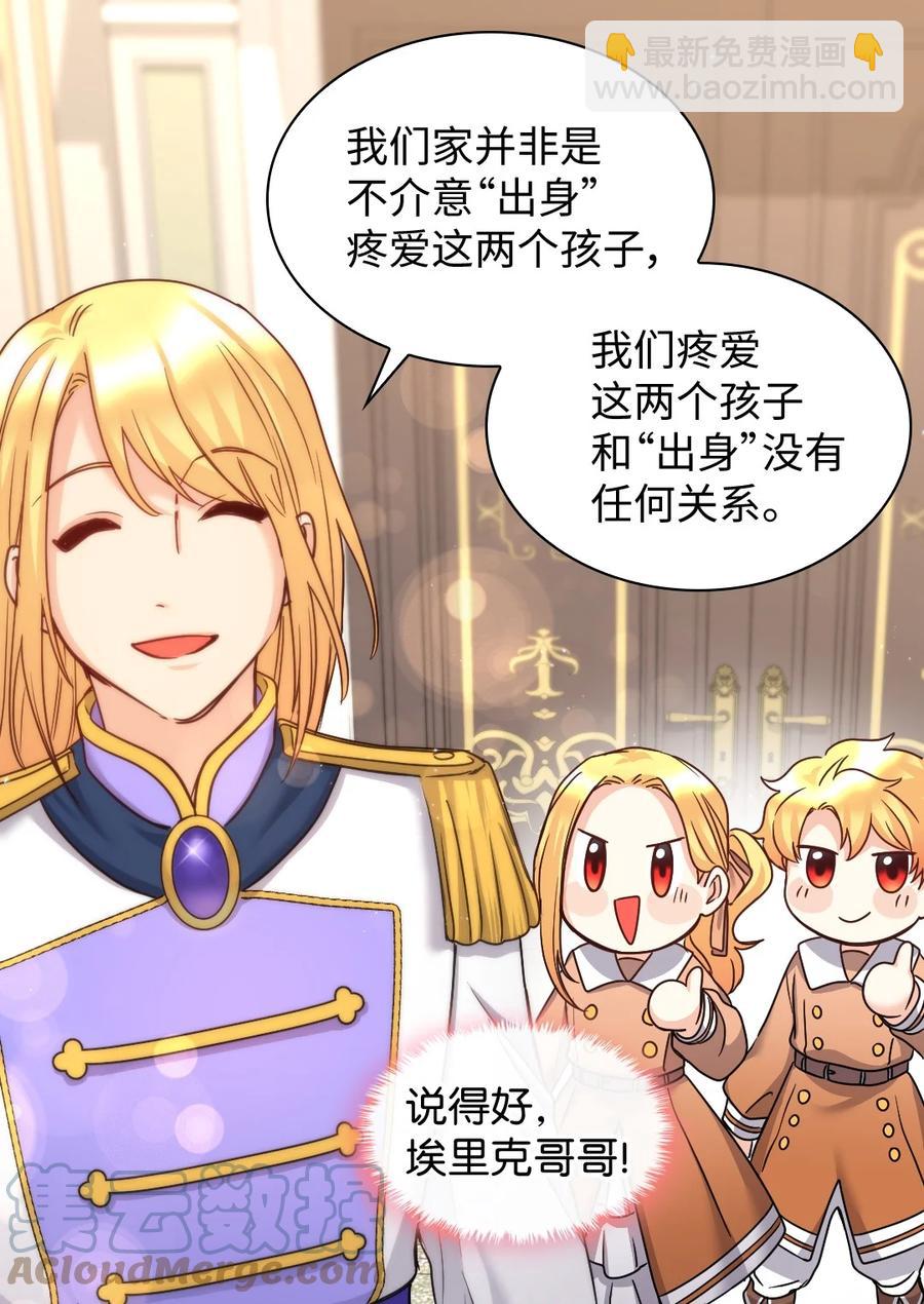 082 讨好失败(1/2)-第82话