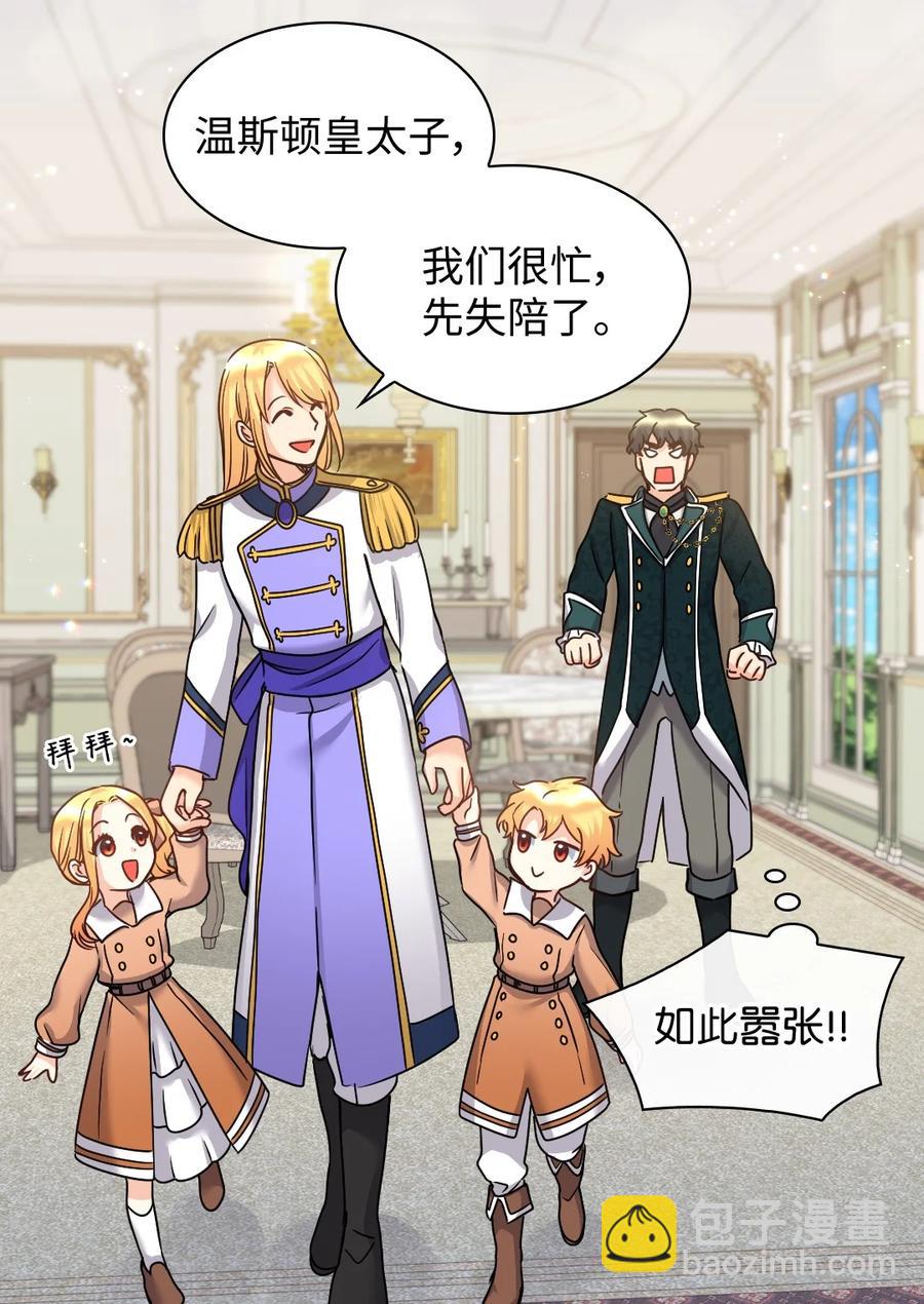 082 讨好失败(1/2)-第82话