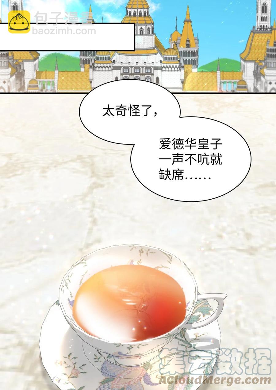 082 讨好失败(1/2)-第82话