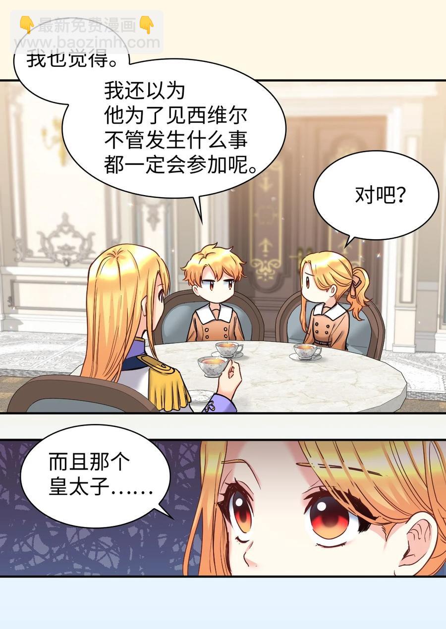 082 讨好失败(1/2)-第82话