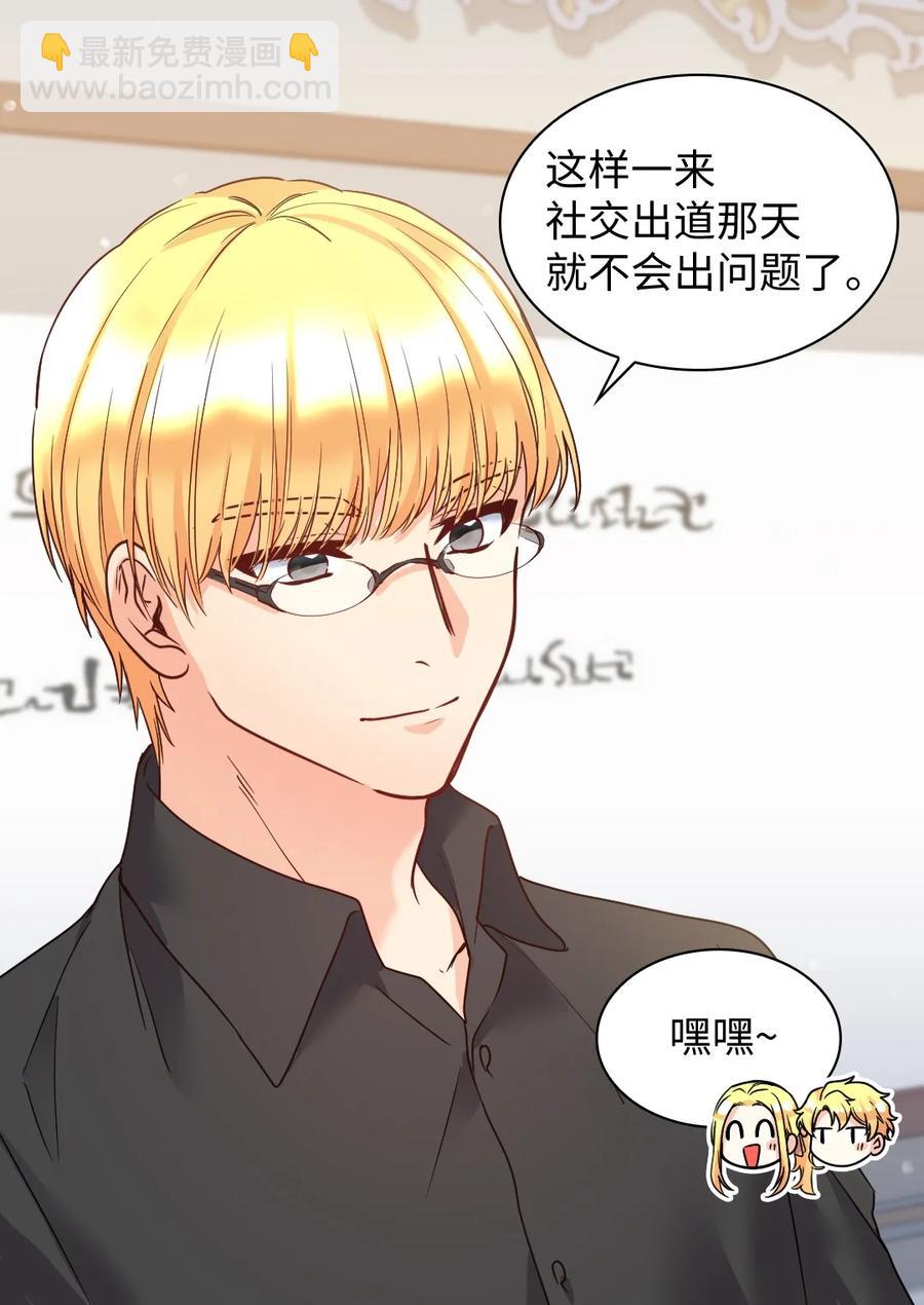 082 讨好失败(1/2)-第82话