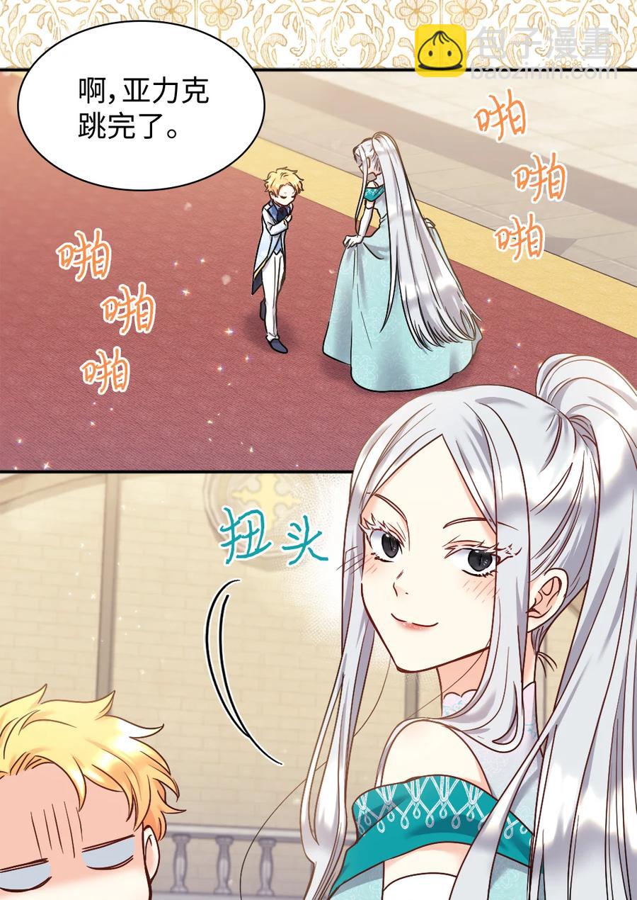 084 被亲亲了！(1/2)-第84话