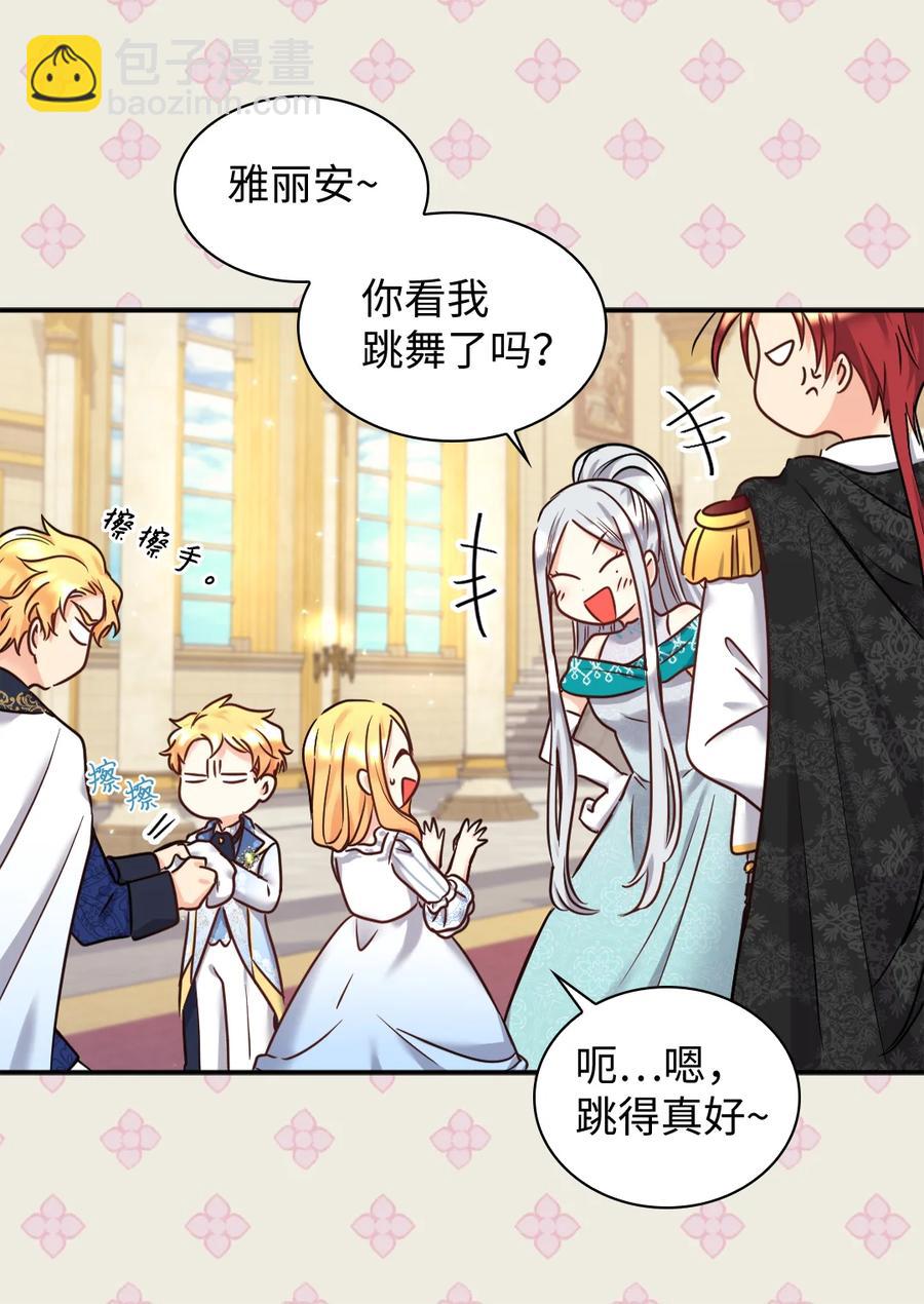 084 被亲亲了！(1/2)-第84话