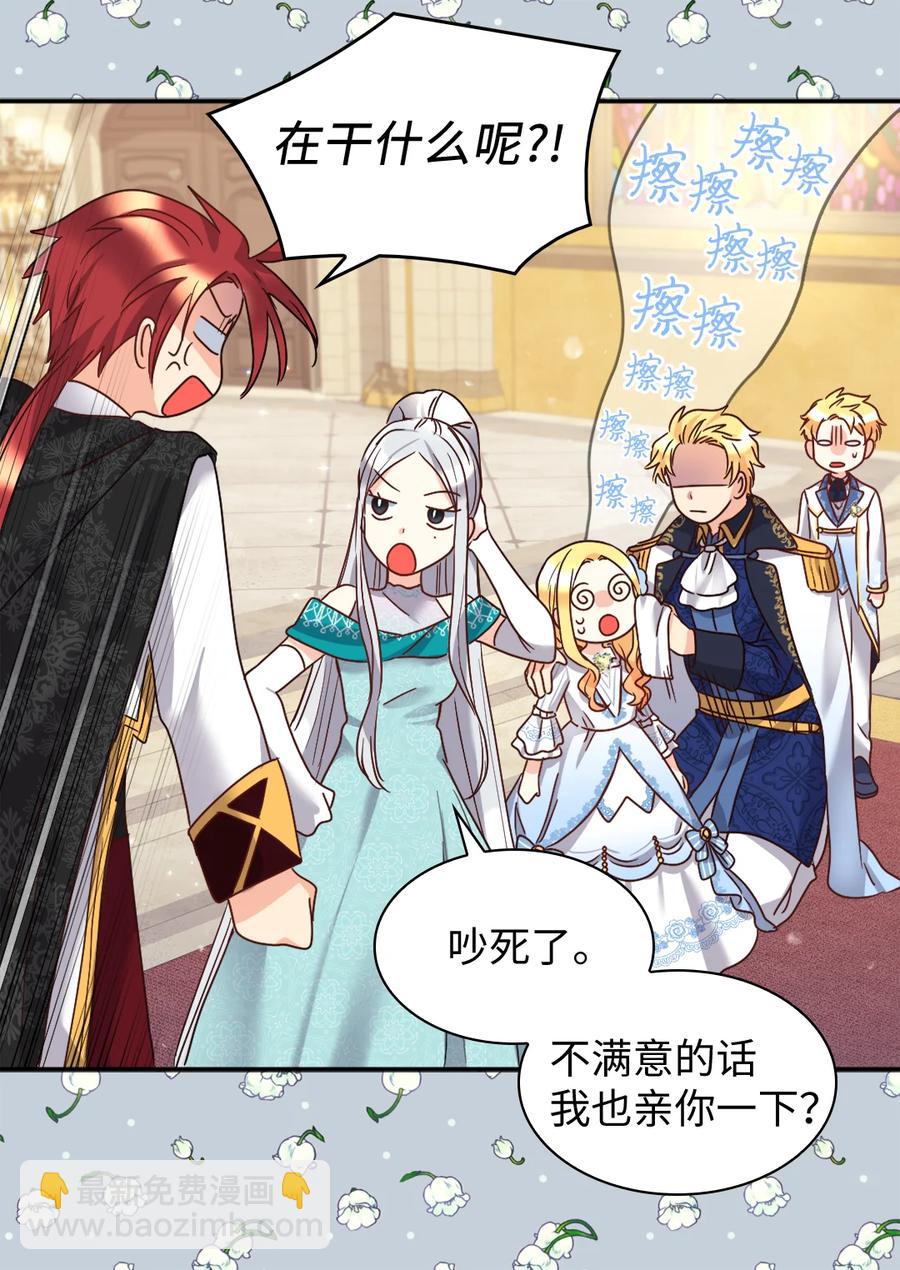 084 被亲亲了！(1/2)-第84话