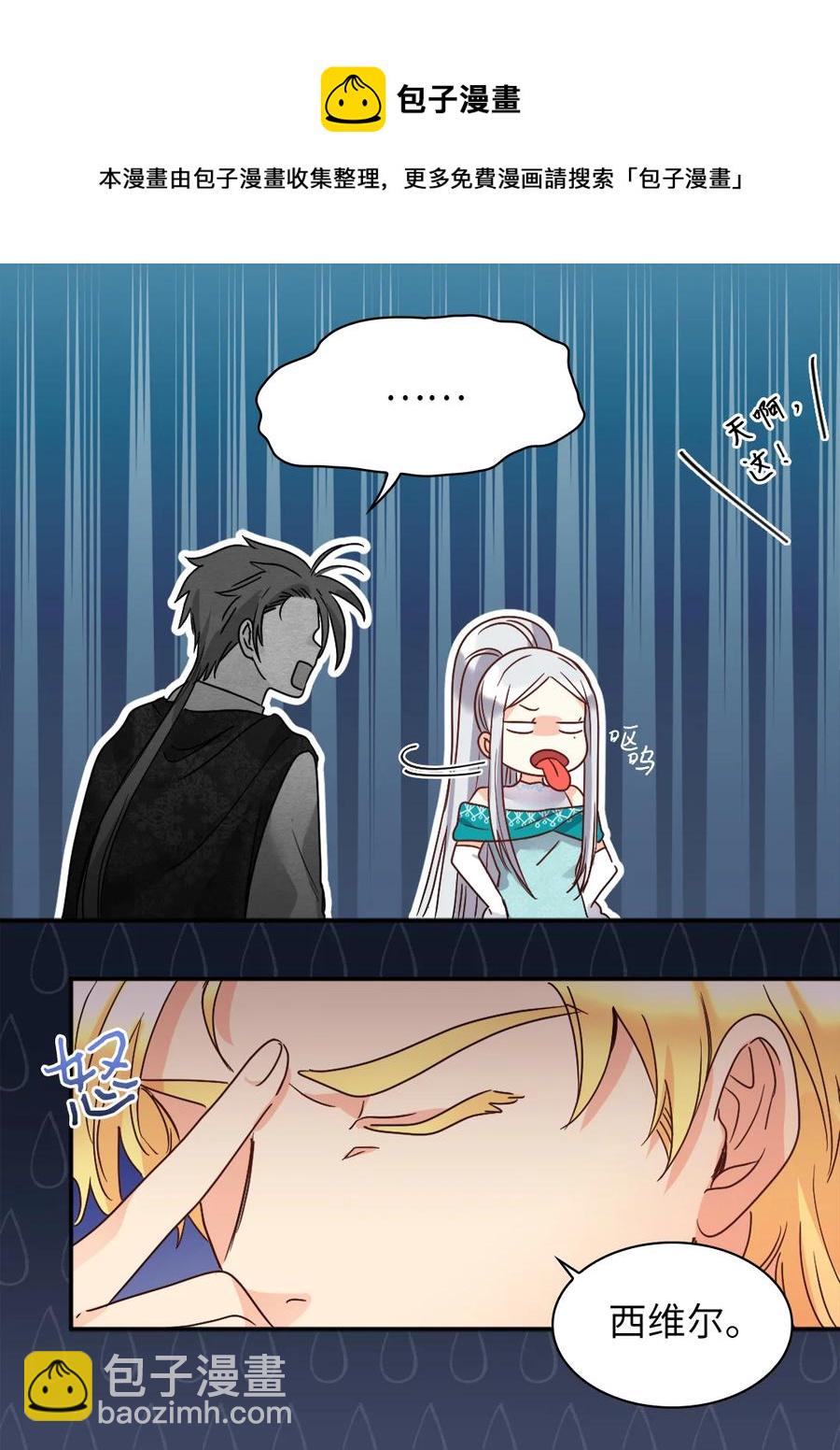 084 被亲亲了！(1/2)-第84话