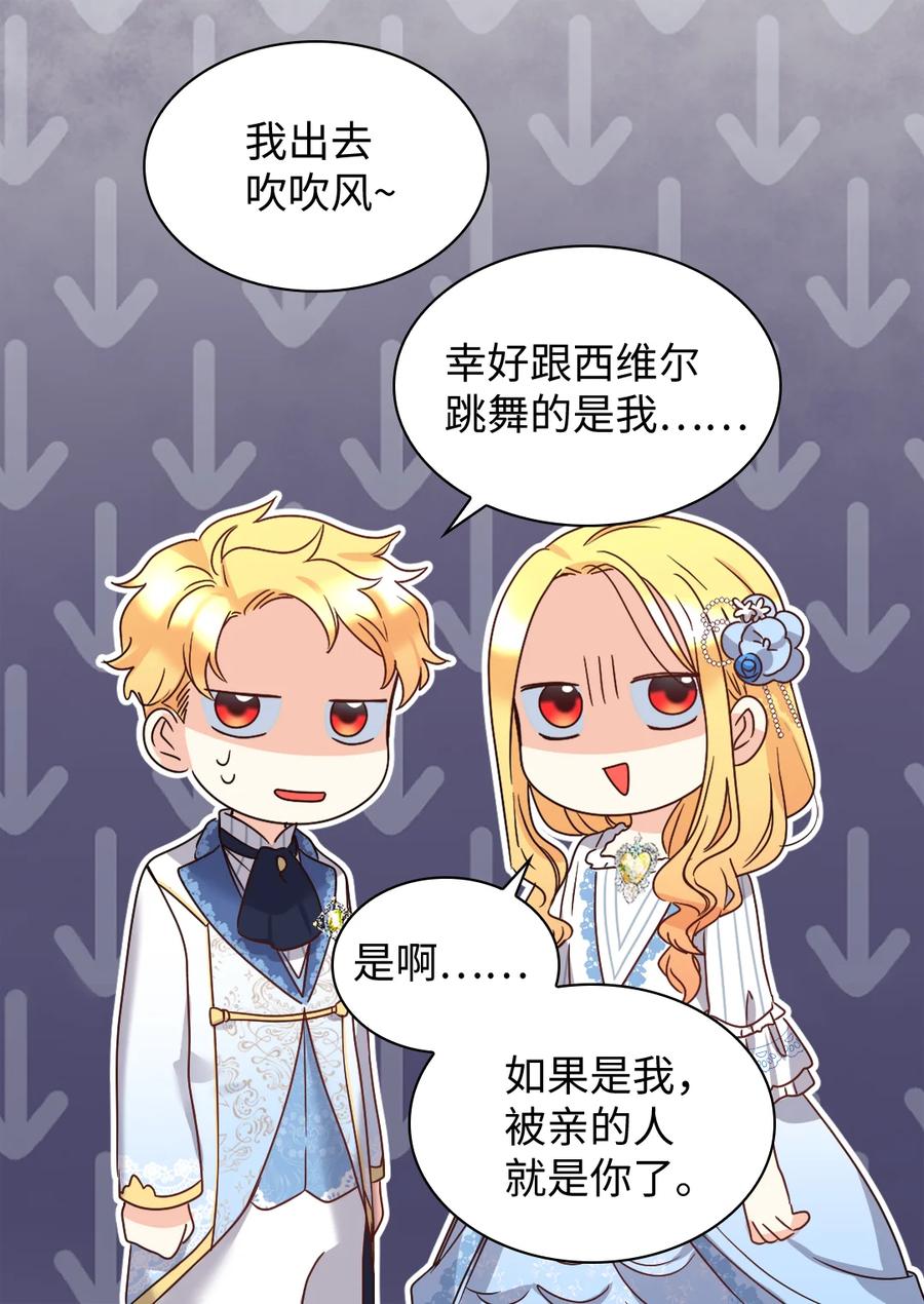 084 被亲亲了！(1/2)-第84话