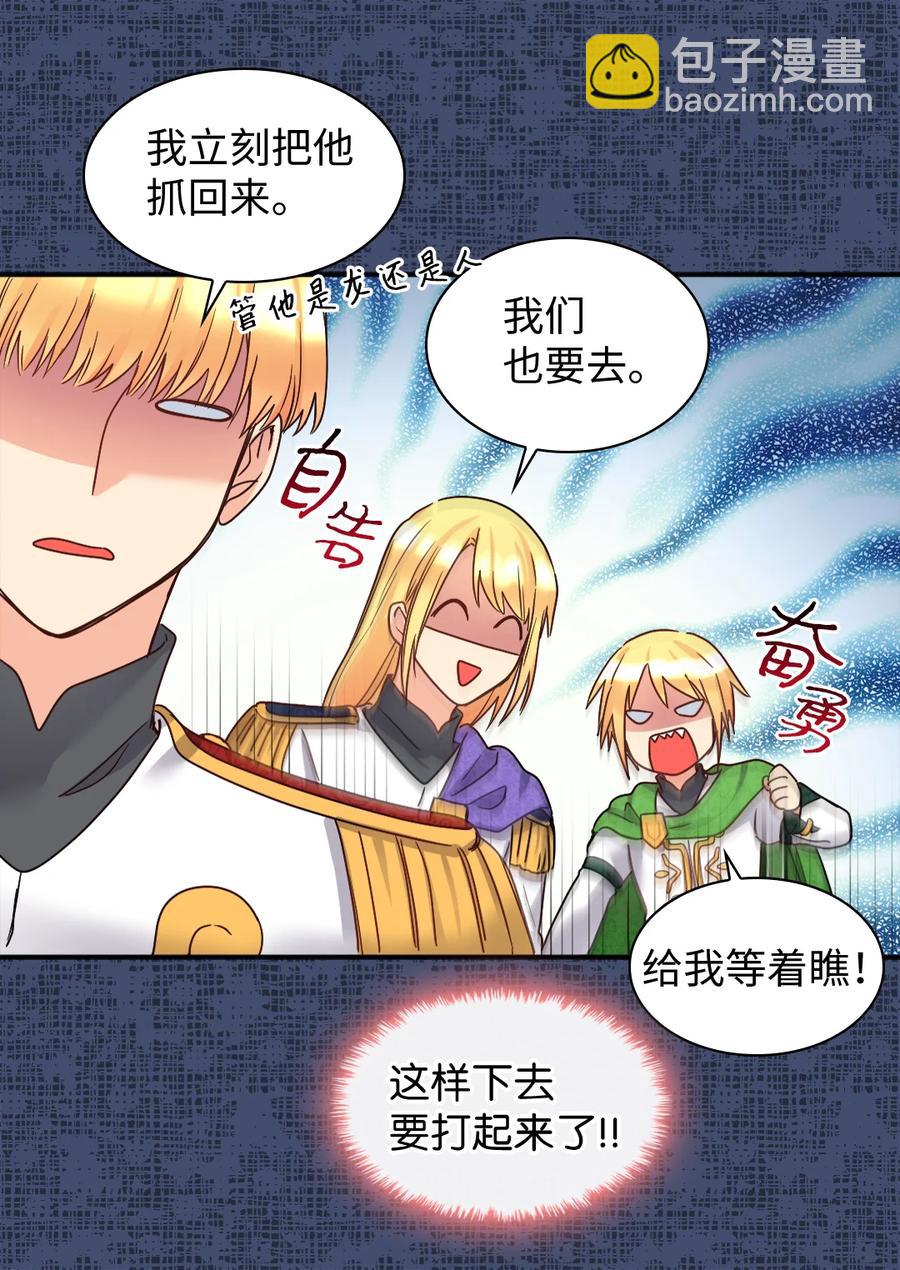 084 被亲亲了！(1/2)-第84话