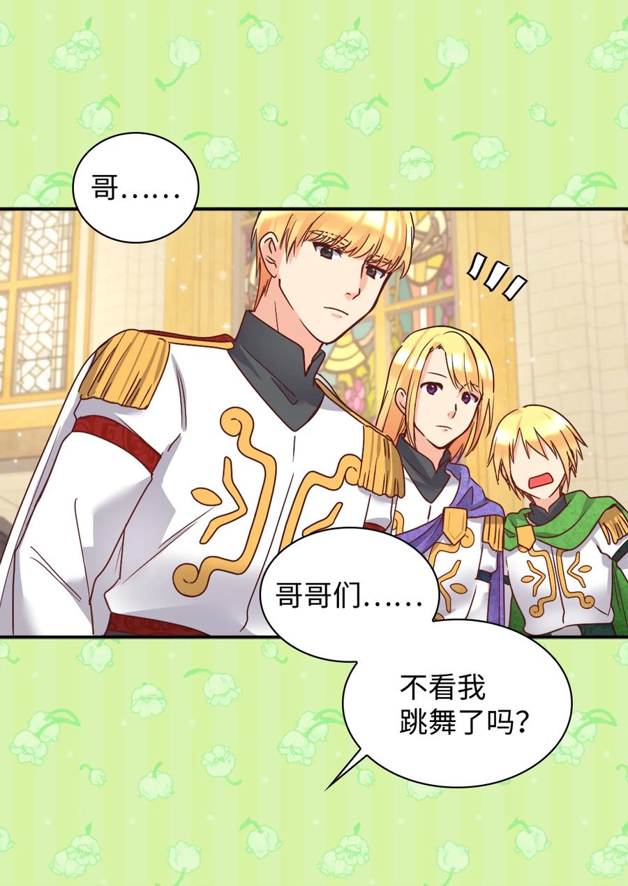 084 被亲亲了！(1/2)-第84话