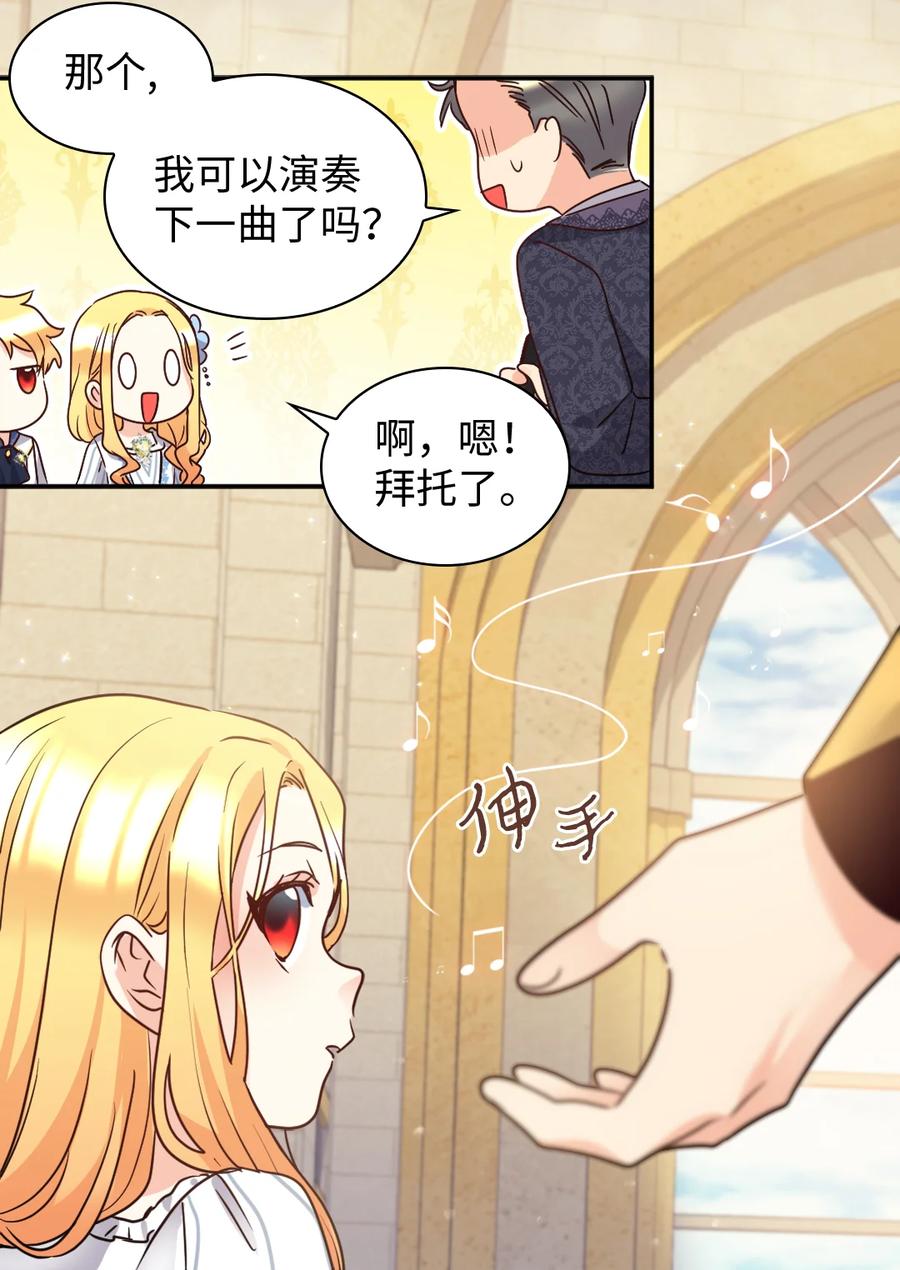 084 被亲亲了！(1/2)-第84话