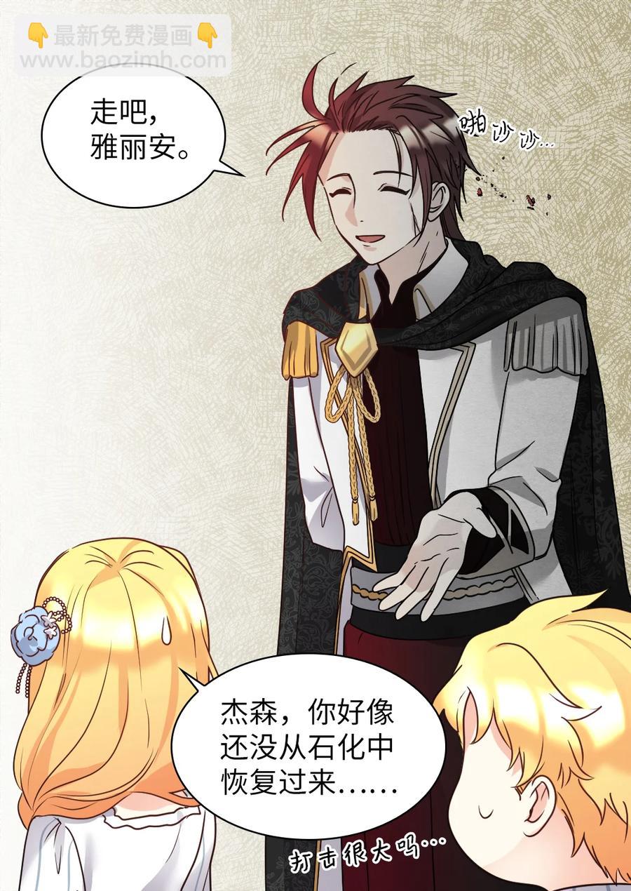 084 被亲亲了！(1/2)-第84话