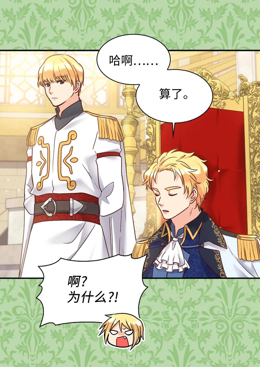 084 被亲亲了！(1/2)-第84话