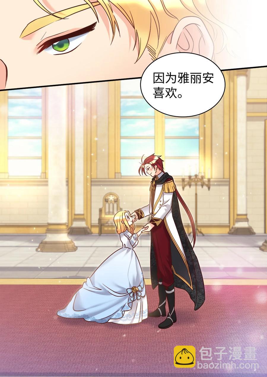 084 被亲亲了！(1/2)-第84话