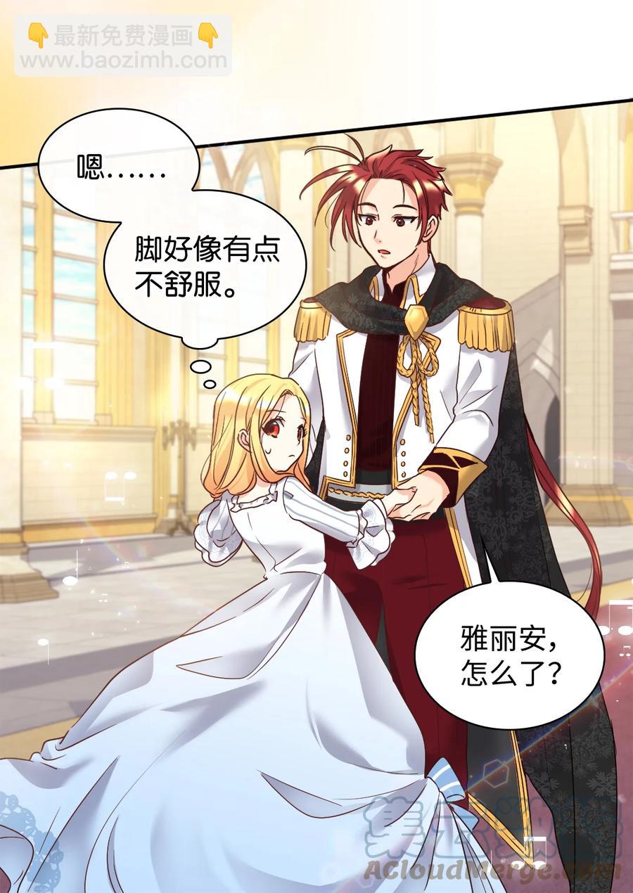 084 被亲亲了！(1/2)-第84话