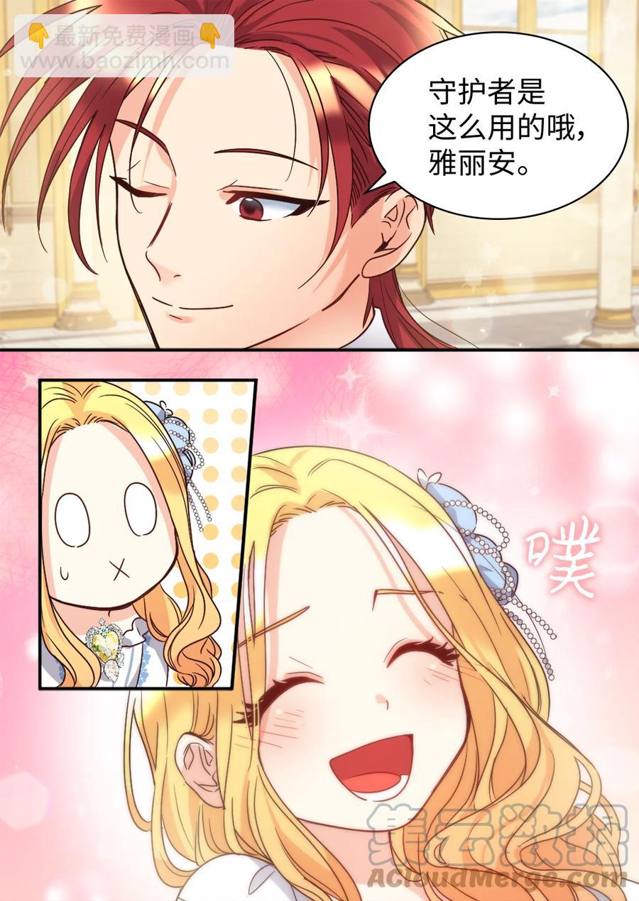 084 被亲亲了！(1/2)-第84话