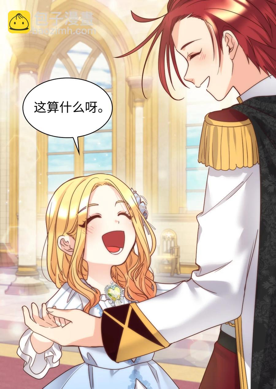 084 被亲亲了！(1/2)-第84话