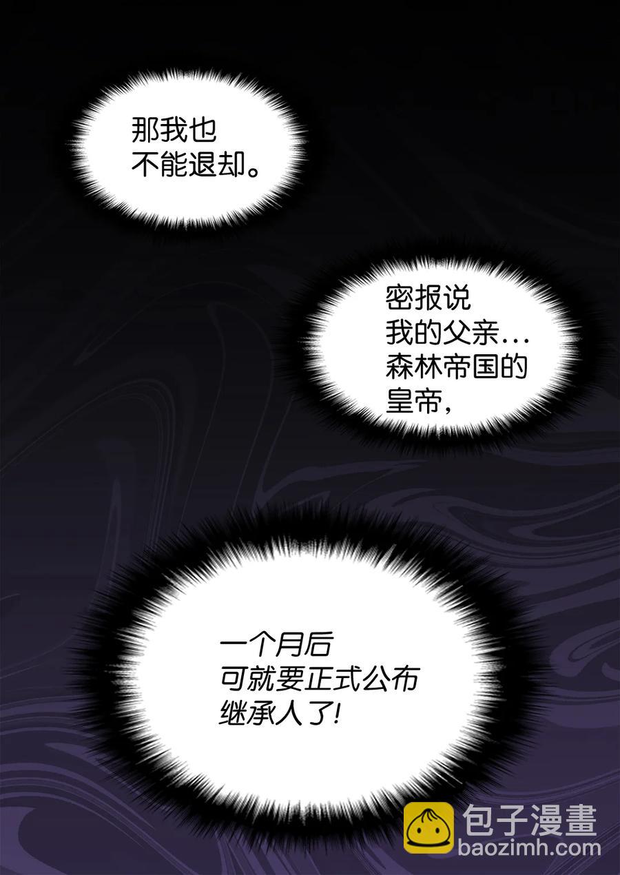 084 被亲亲了！(1/2)-第84话