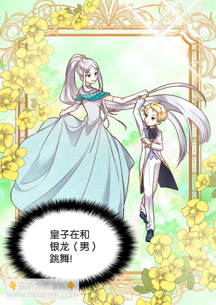 084 被亲亲了！(1/2)-第84话