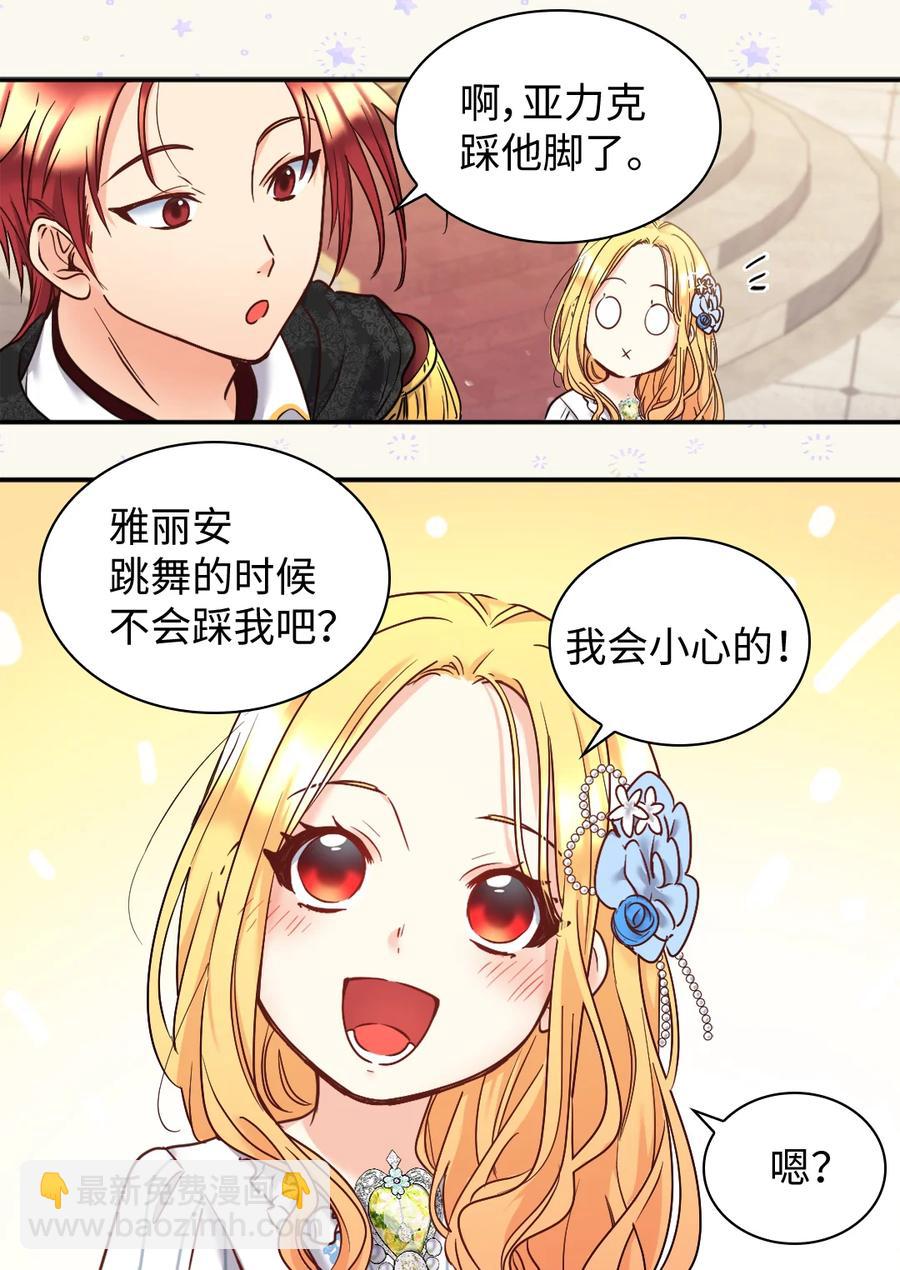 084 被亲亲了！(1/2)-第84话