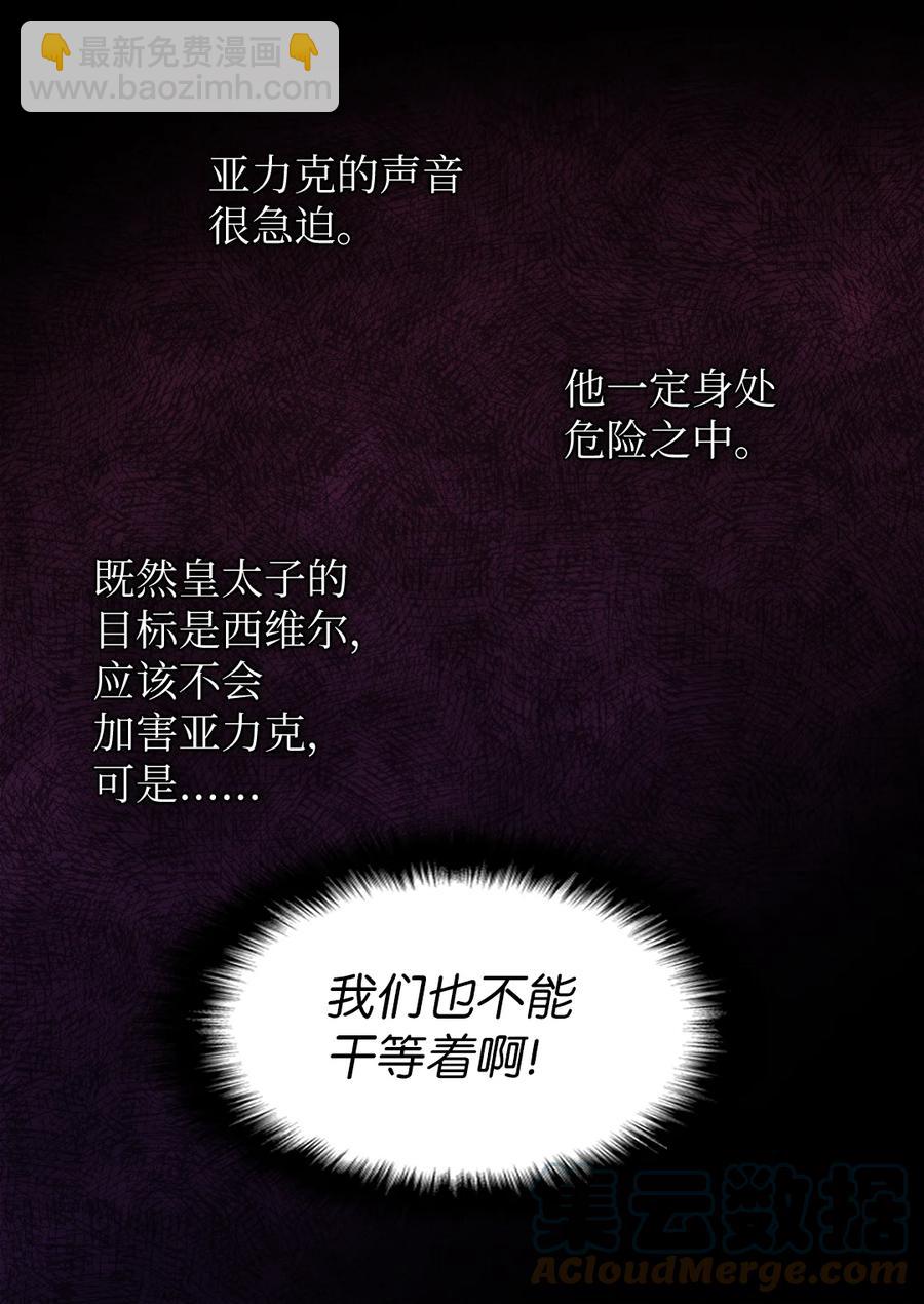 086 海底森林(1/2)-第86话