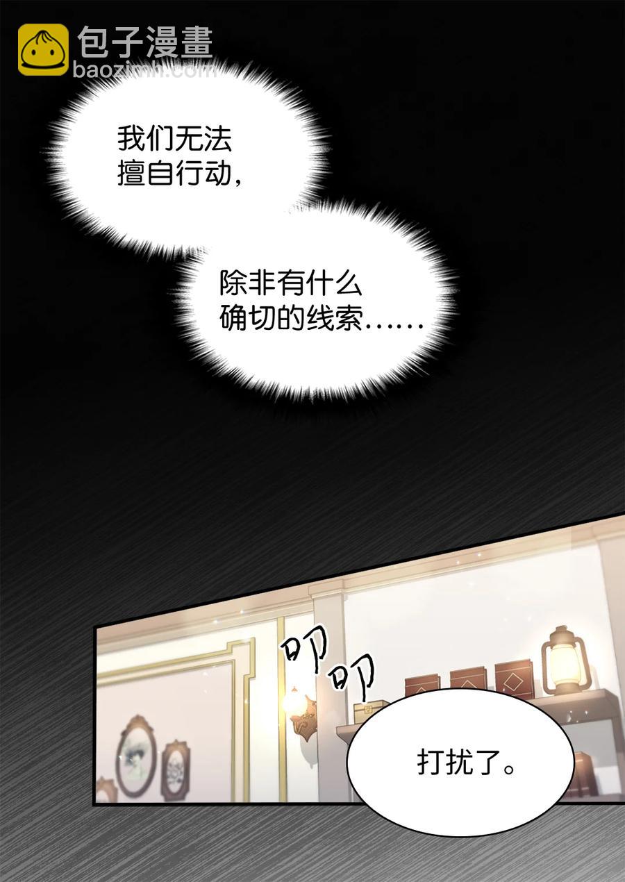 086 海底森林(1/2)-第86话