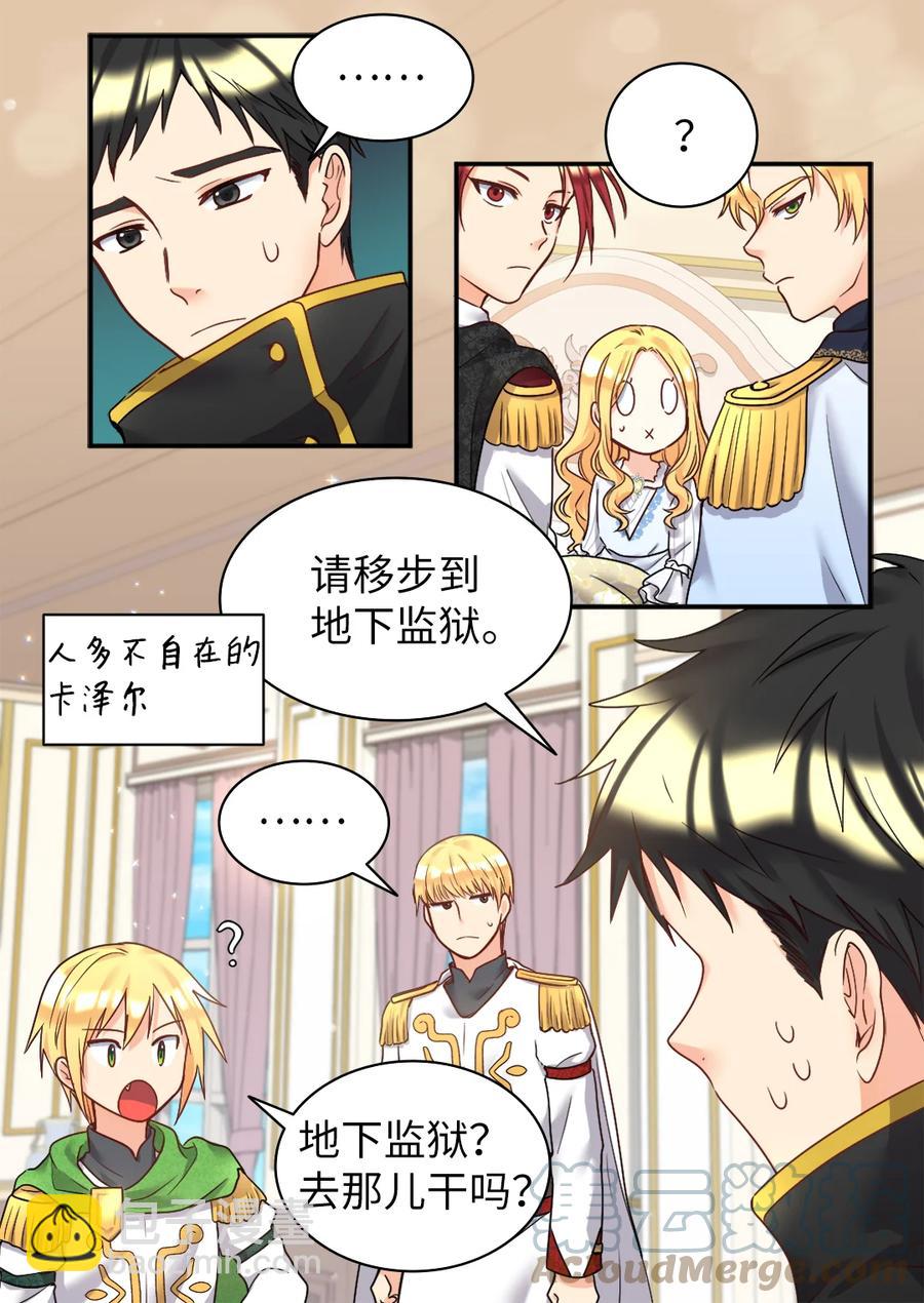 086 海底森林(1/2)-第86话