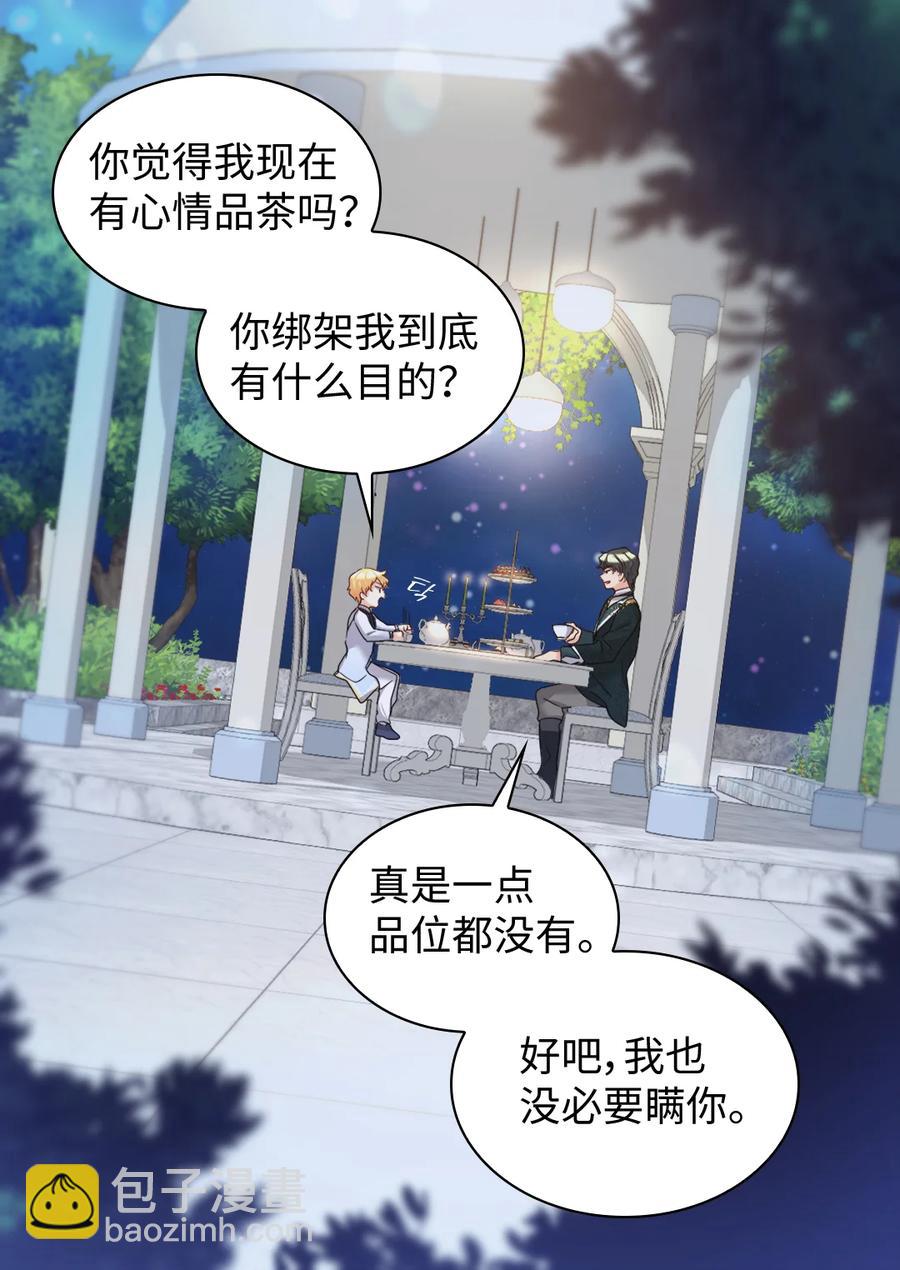 086 海底森林(1/2)-第86话