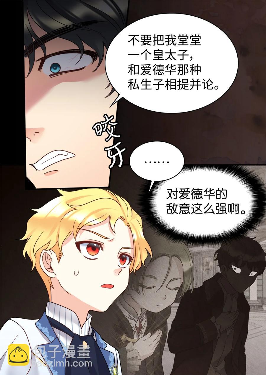 086 海底森林(1/2)-第86话