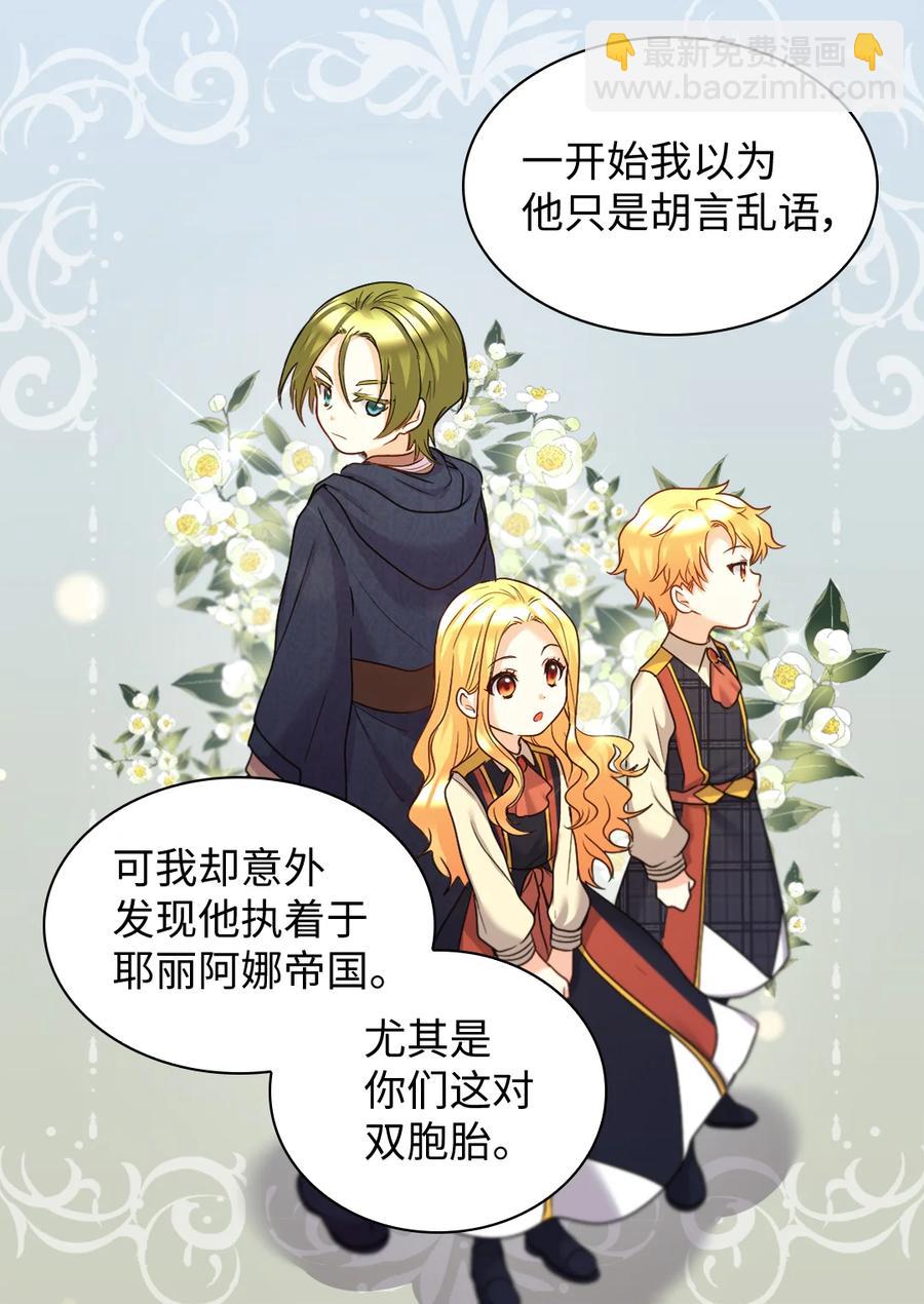 086 海底森林(1/2)-第86话