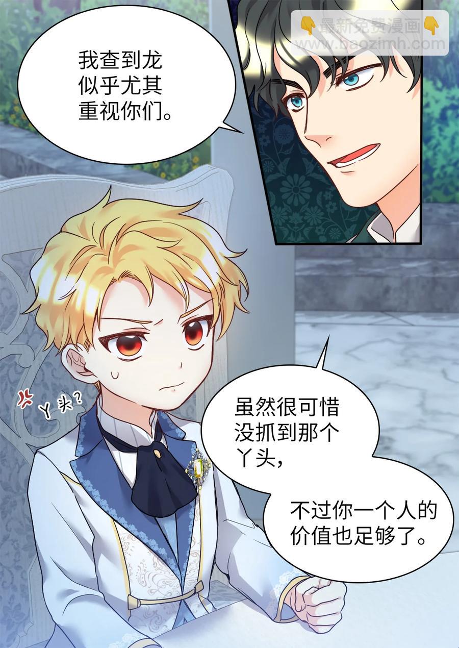 086 海底森林(1/2)-第86话