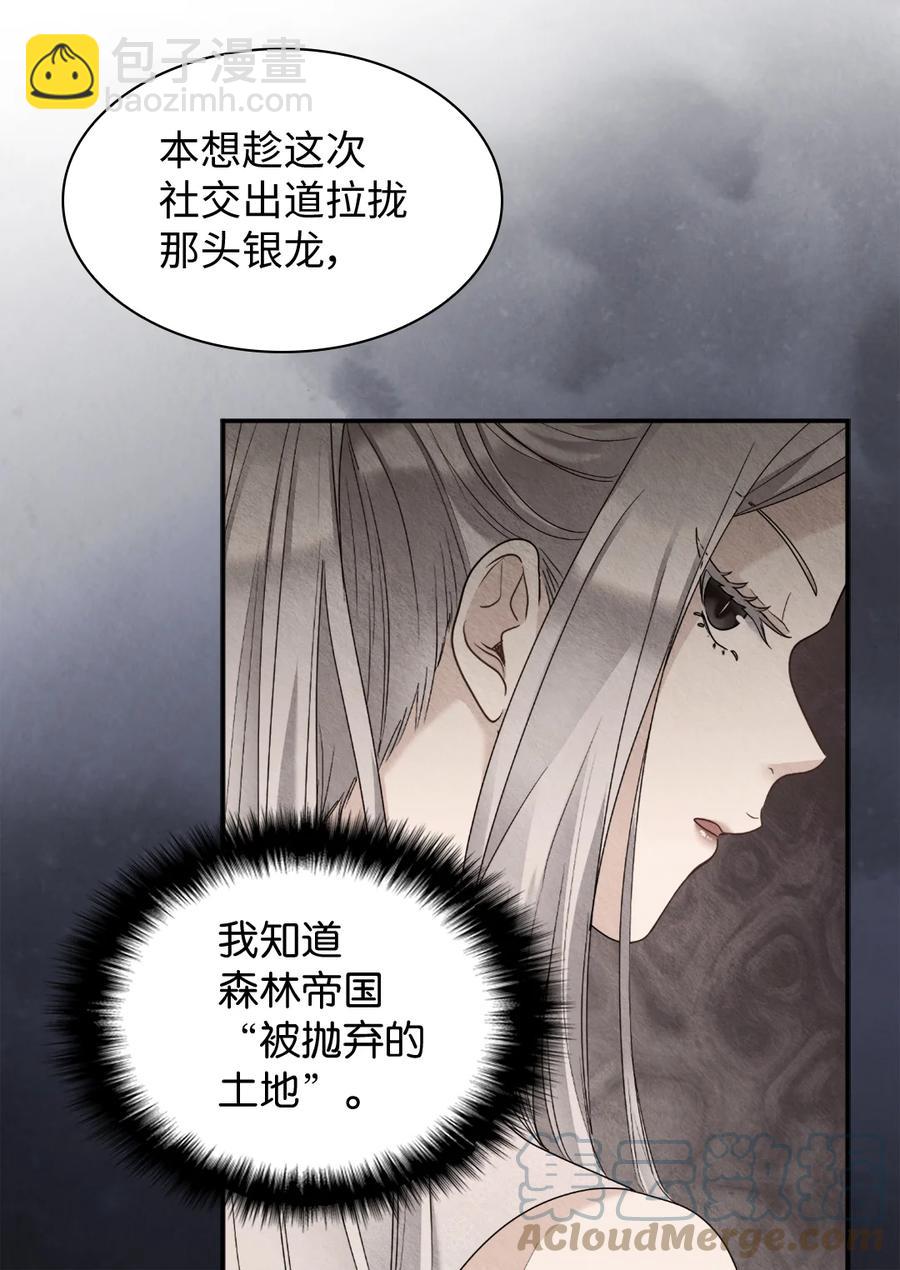 086 海底森林(1/2)-第86话