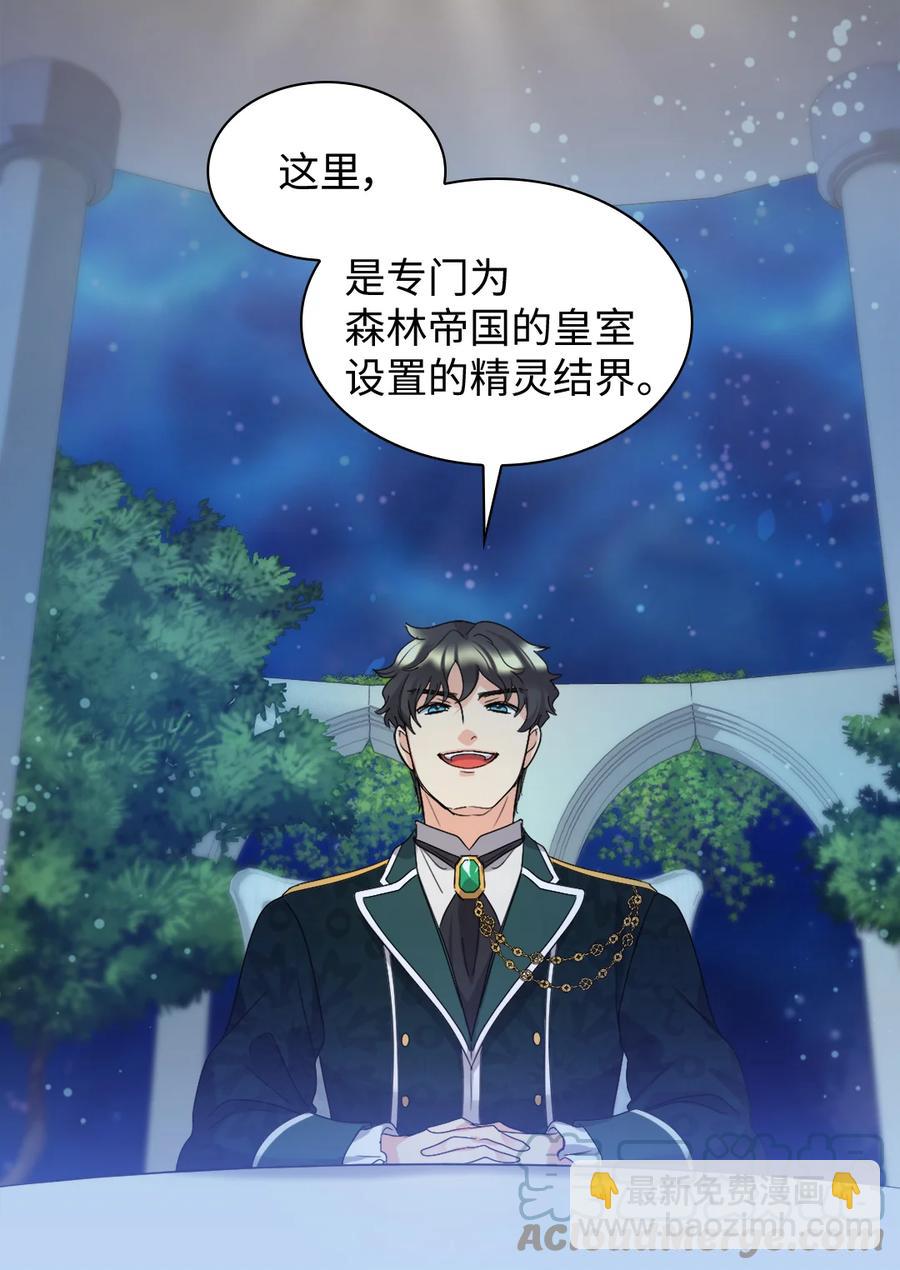 086 海底森林(1/2)-第86话